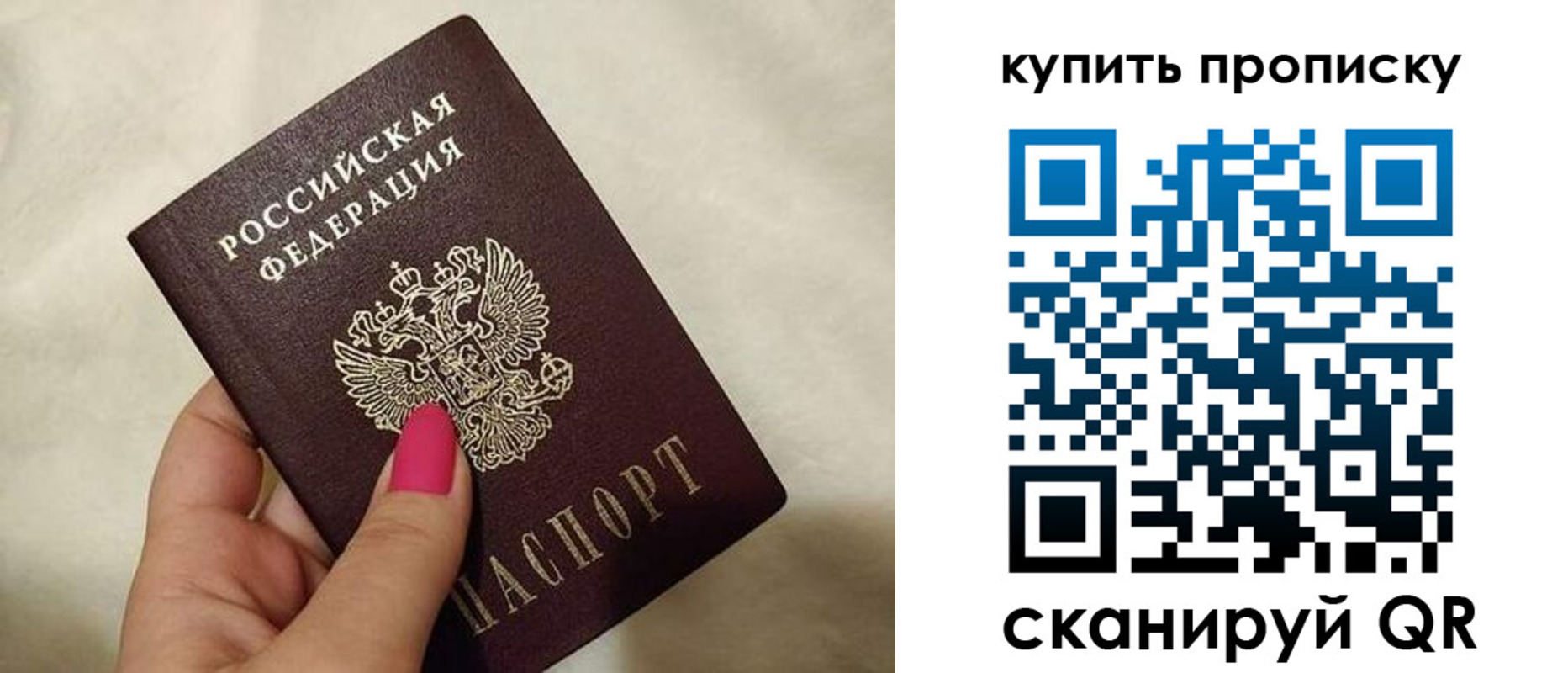 прописка для военкомата в Шумихе