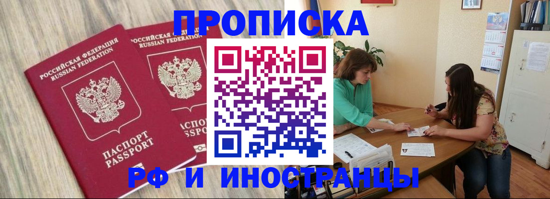 прописка для школы в Шумихе
