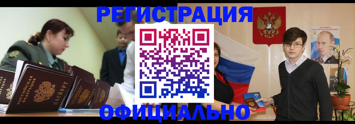 прописка в квартире в Шумихе