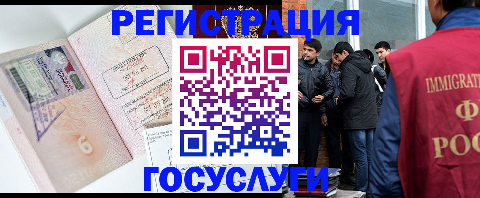 временная регистрация в квартире в Шумихе