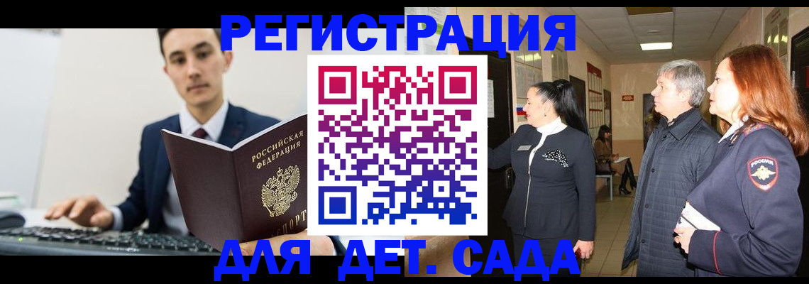 прописка от собственника в Шумихе