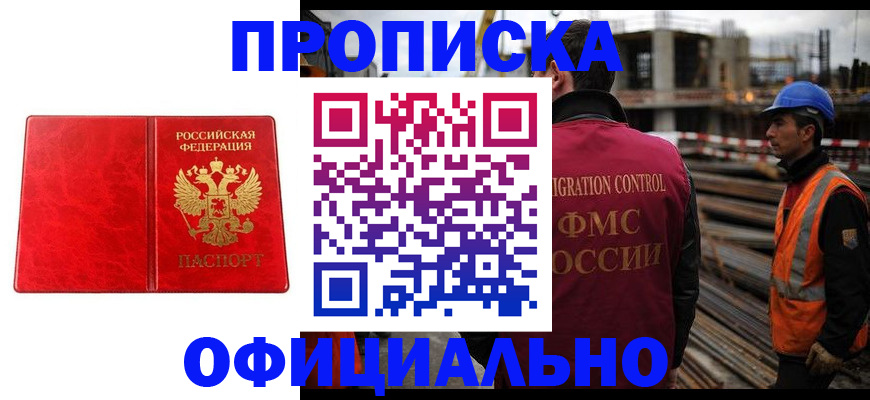 временная регистрация собственник в Шумихе