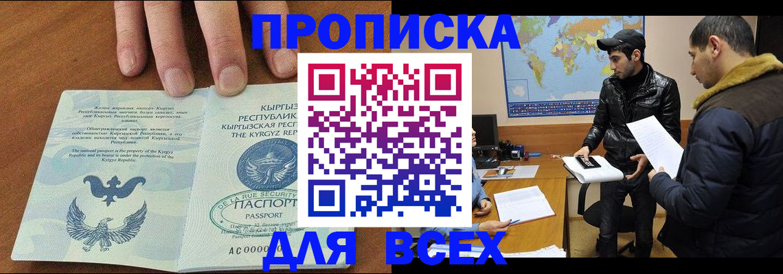 временная регистрация законно в Шумихе